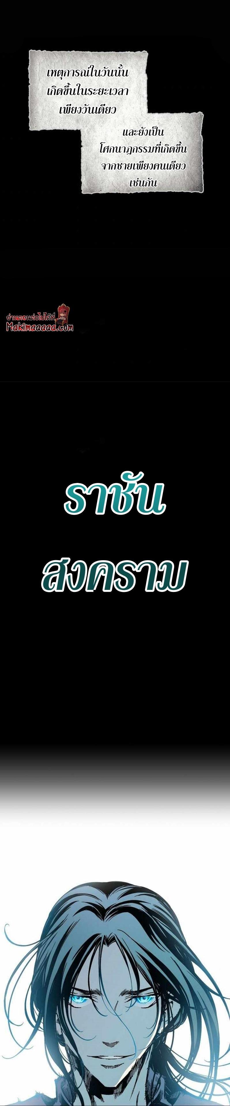 Memoir of the God of War Chap 82 - Next Chap 83