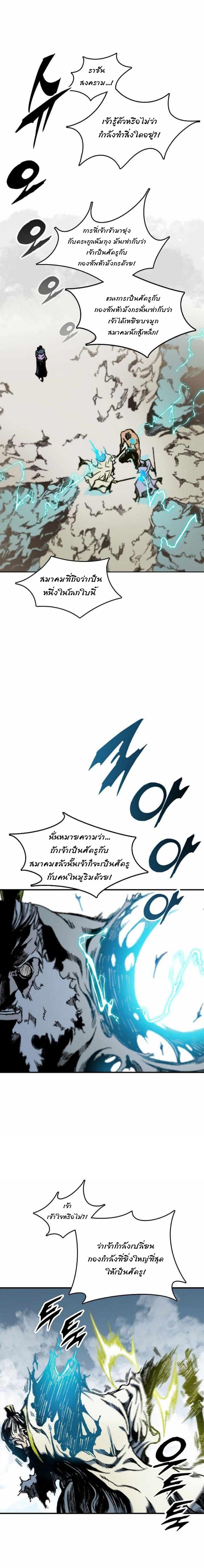 Memoir of the God of War Chap 82 - Next Chap 83