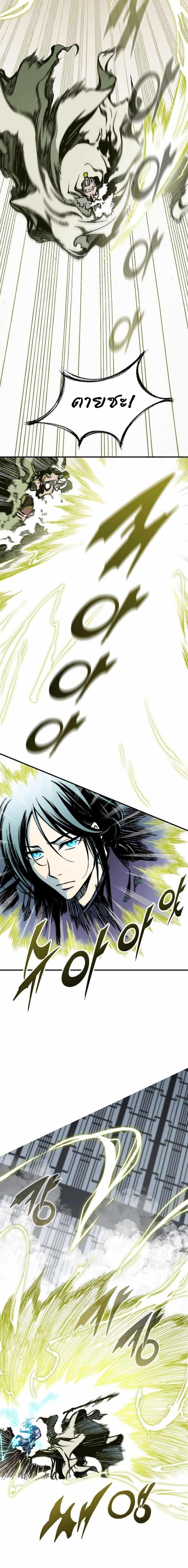 Memoir of the God of War Chap 82 - Next Chap 83