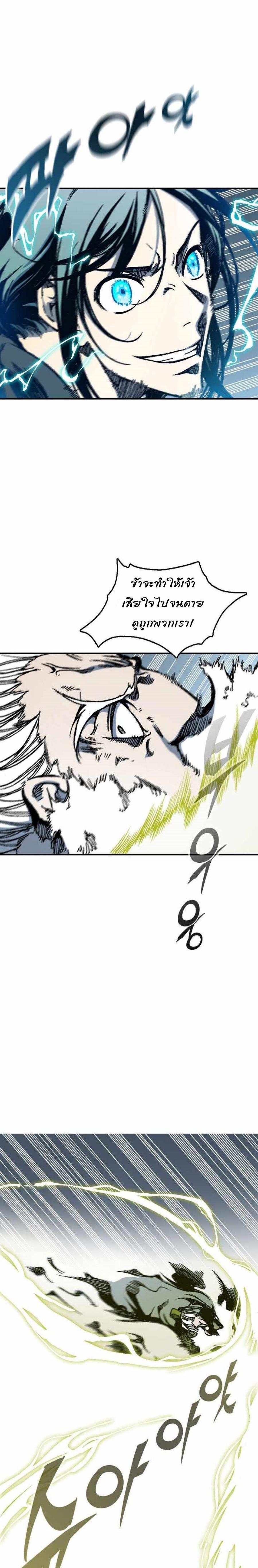 Memoir of the God of War Chap 82 - Next Chap 83