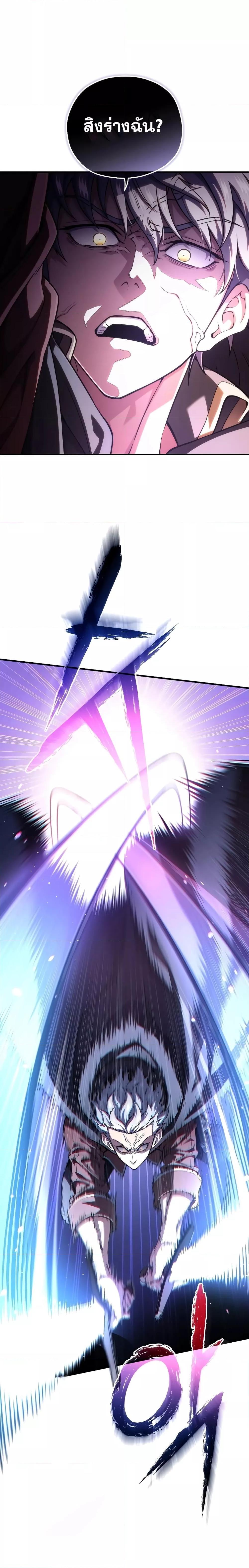 Damn Reincarnation Chap 59 - Next Chap 60