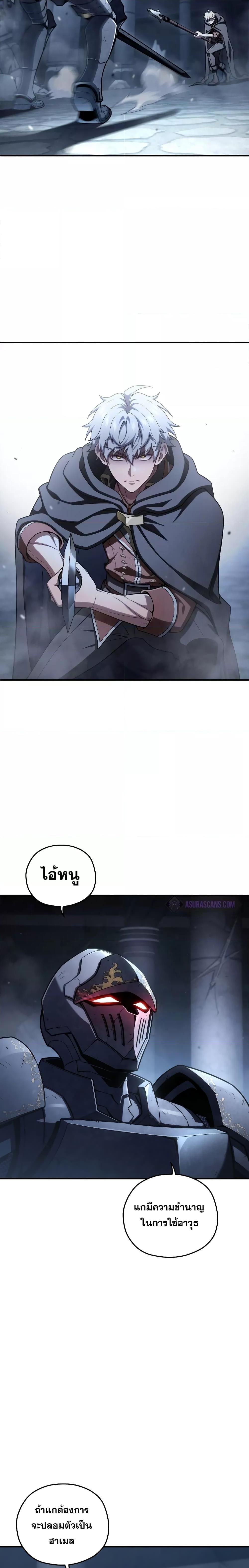 Damn Reincarnation Chap 59 - Next Chap 60