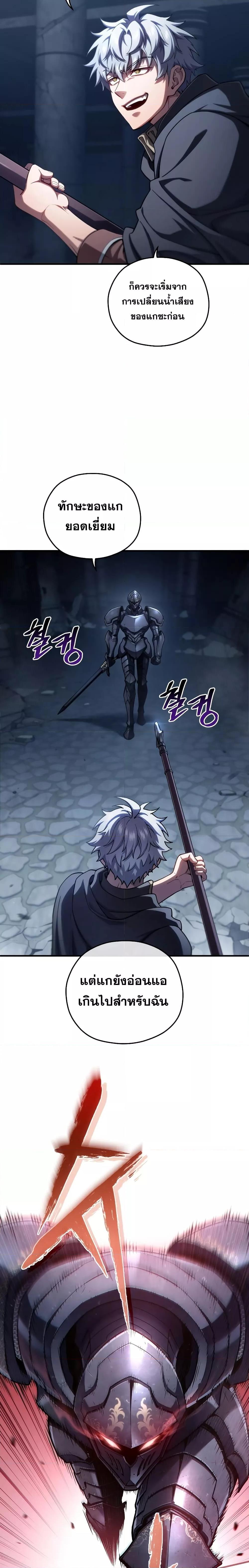 Damn Reincarnation Chap 59 - Next Chap 60