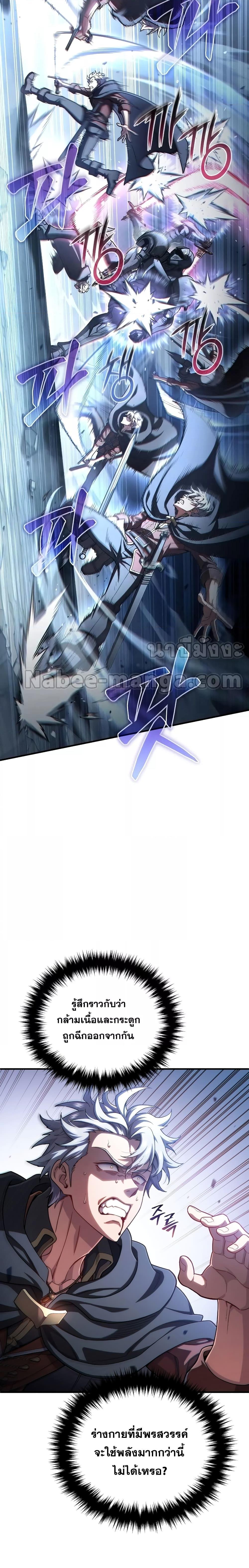 Damn Reincarnation Chap 59 - Next Chap 60