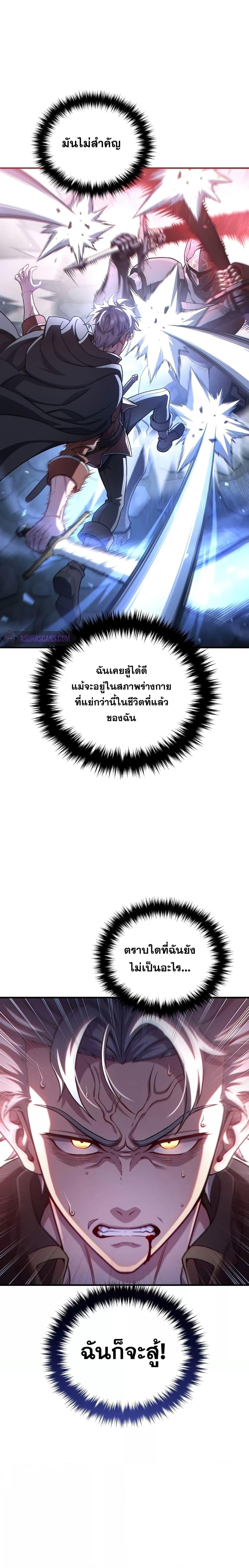 Damn Reincarnation Chap 59 - Next Chap 60