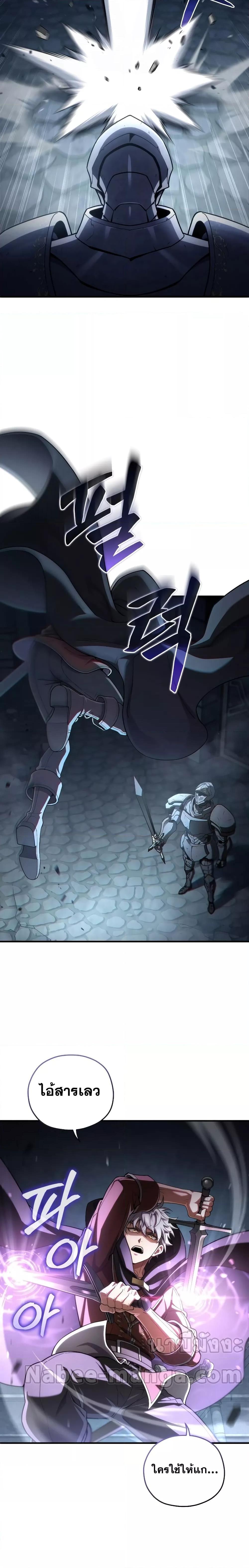 Damn Reincarnation Chap 59 - Next Chap 60