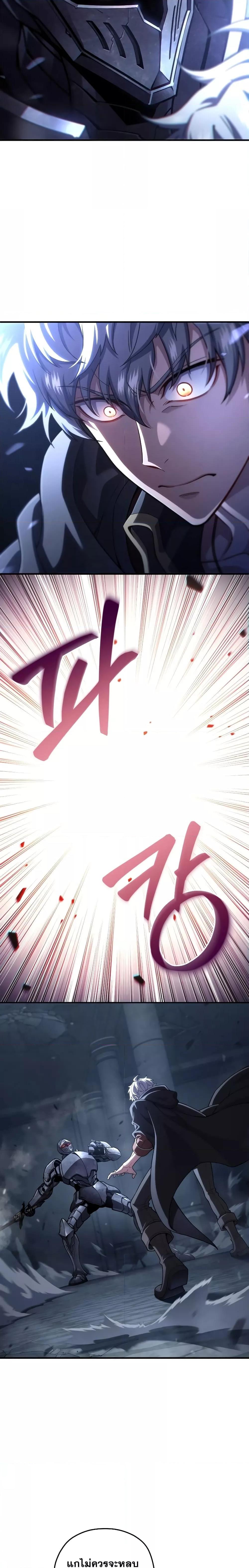 Damn Reincarnation Chap 59 - Next Chap 60
