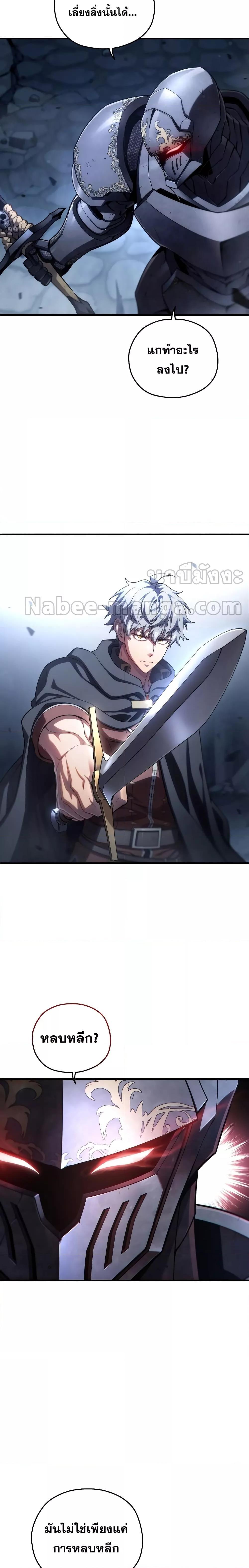 Damn Reincarnation Chap 59 - Next Chap 60