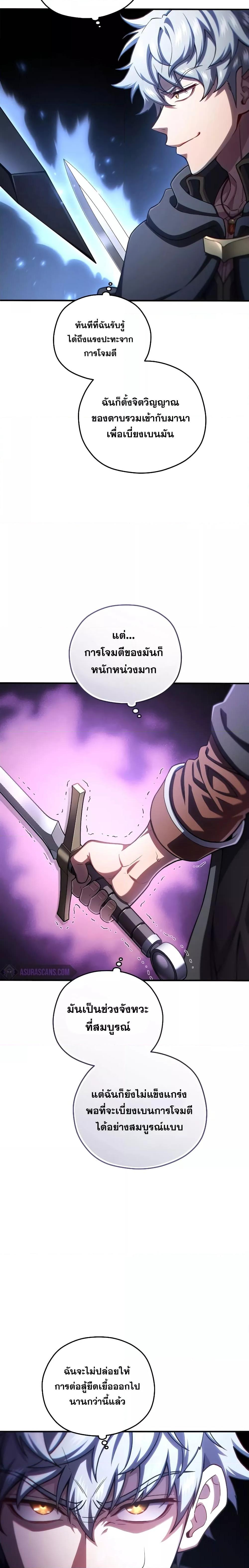 Damn Reincarnation Chap 59 - Next Chap 60