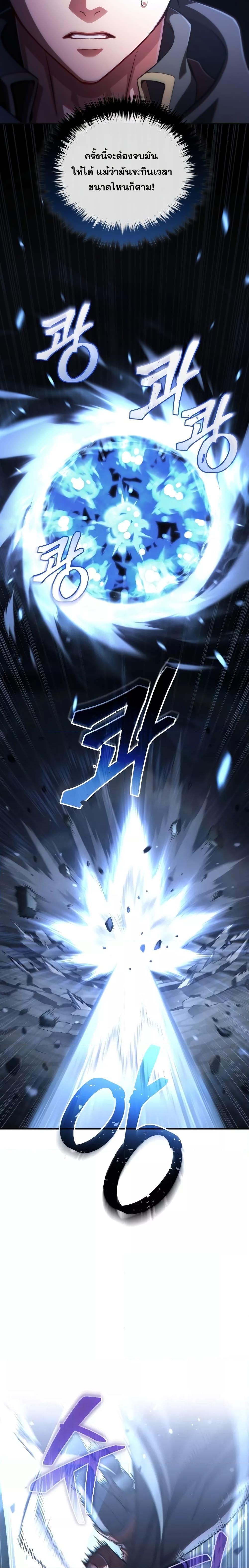 Damn Reincarnation Chap 59 - Next Chap 60