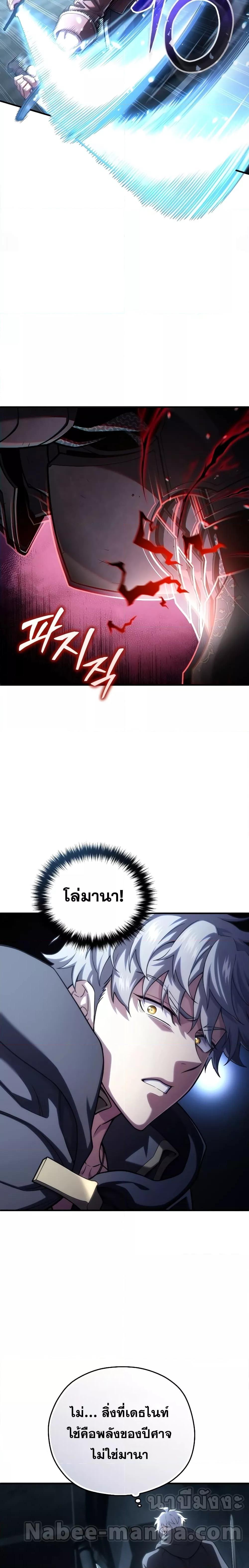 Damn Reincarnation Chap 59 - Next Chap 60