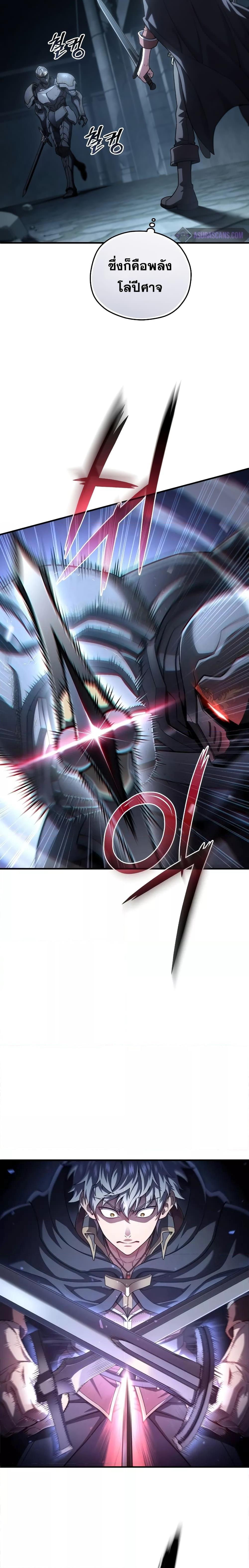 Damn Reincarnation Chap 59 - Next Chap 60