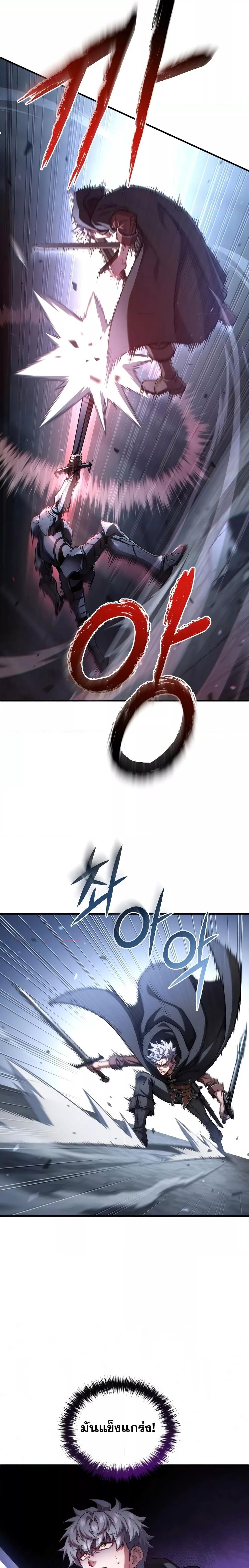 Damn Reincarnation Chap 59 - Next Chap 60