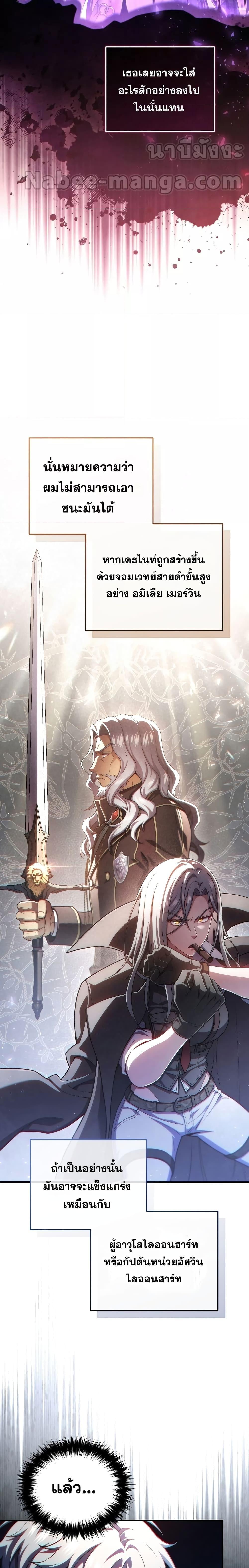 Damn Reincarnation Chap 59 - Next Chap 60