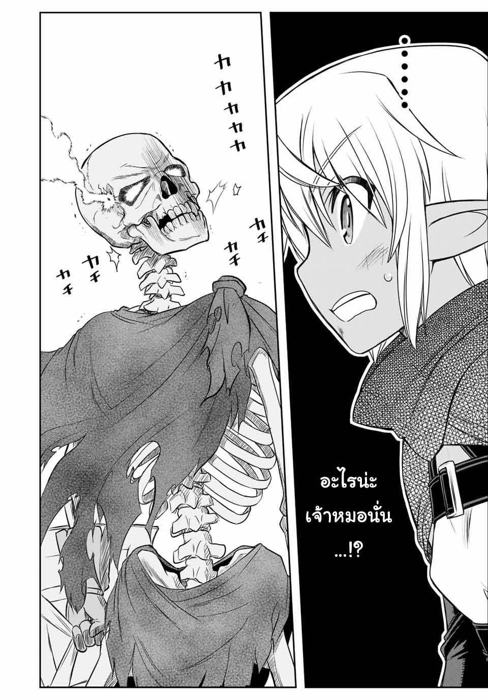Dame Skill “Jidou Kinou” Ga Kakusei Shimashita Chap 8 - Next Chap 9
