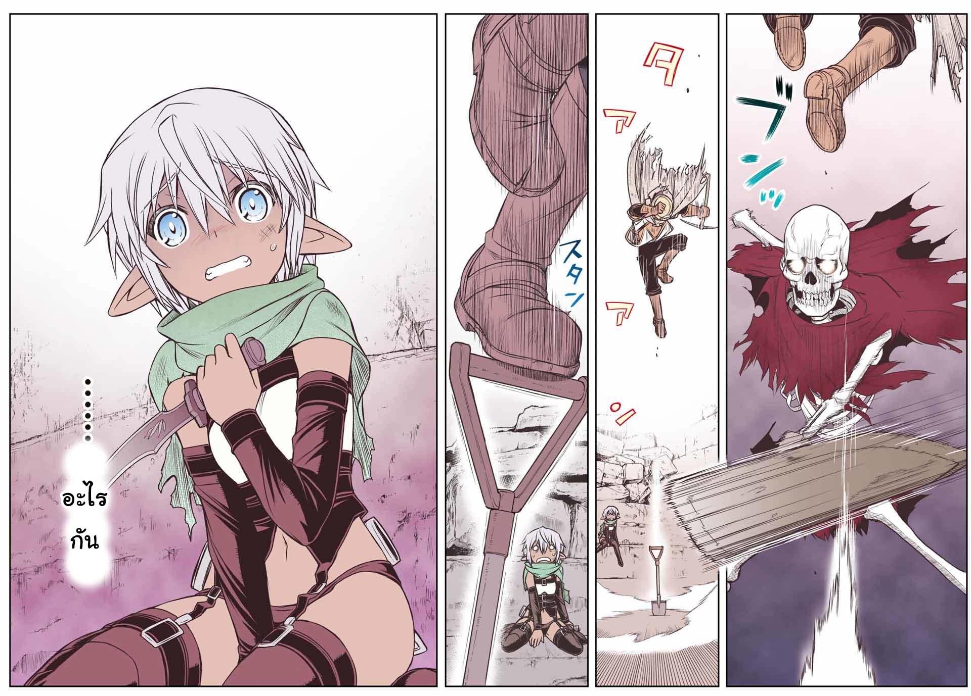Dame Skill “Jidou Kinou” Ga Kakusei Shimashita Chap 8 - Next Chap 9