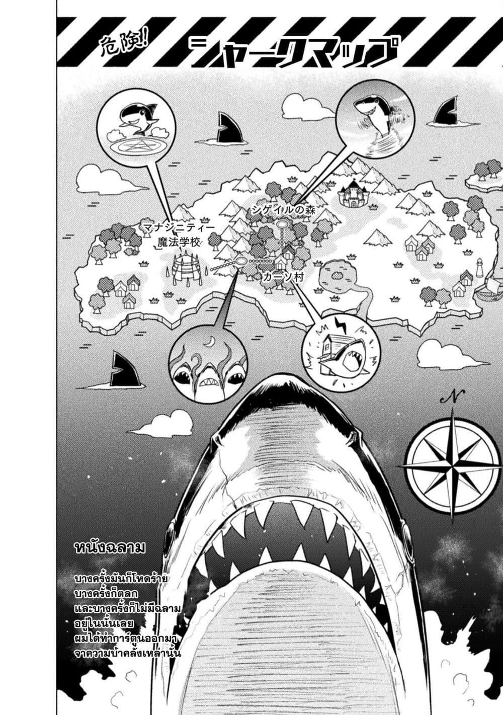 Isekai Kuimetsu no Same Chap 5.5 - Next Chap 6.5