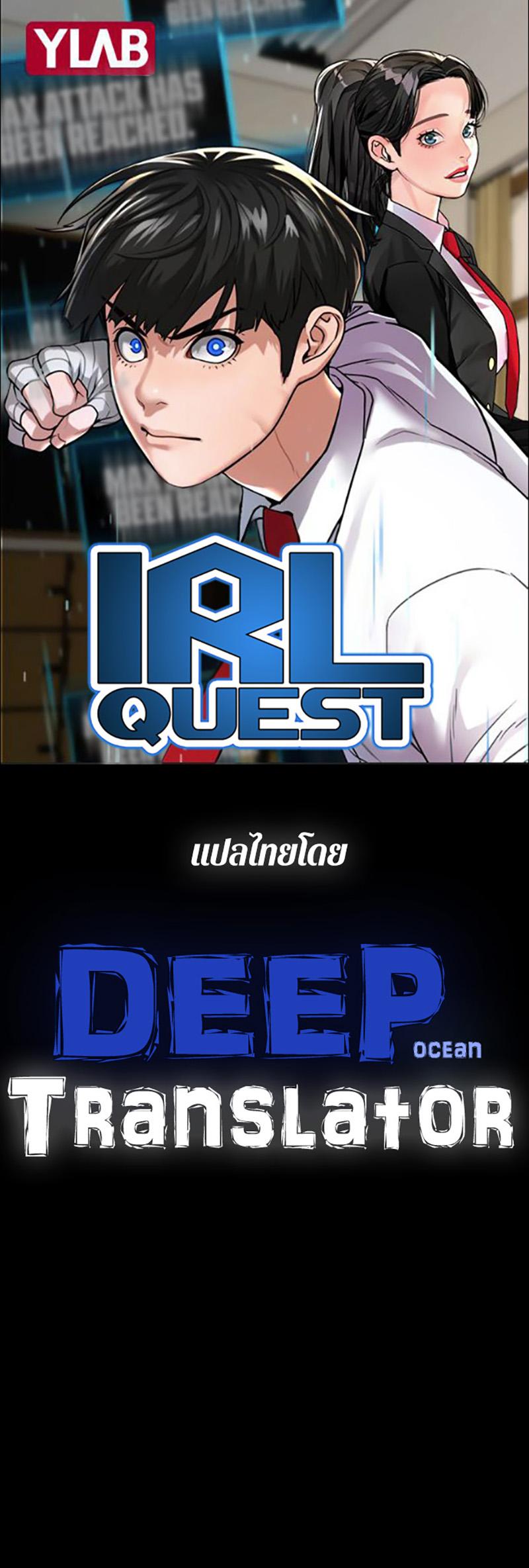 Reality Quest Chap 23 - Next Chap 24