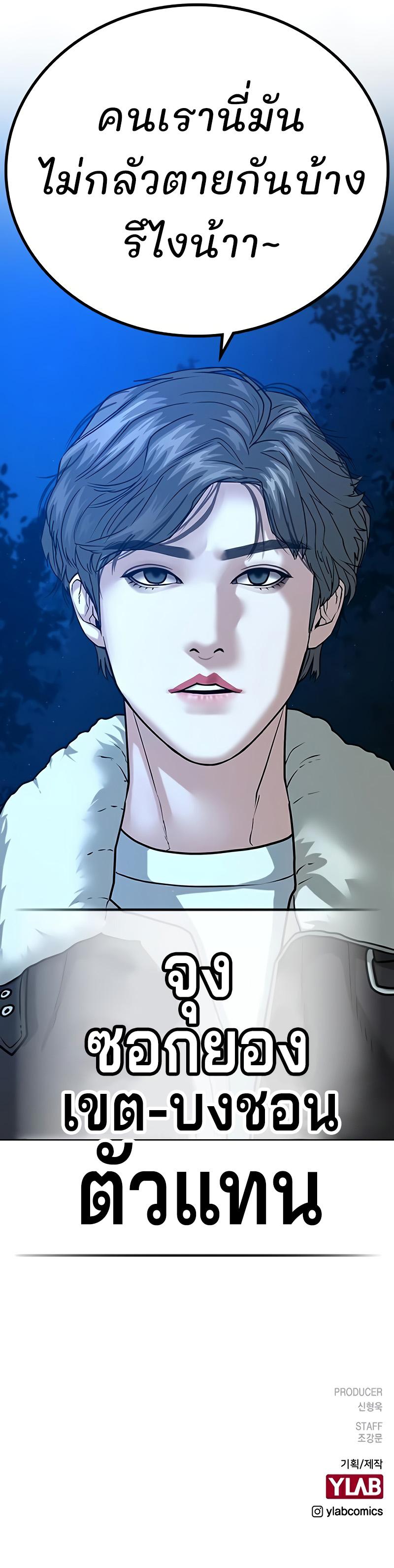 Reality Quest Chap 23 - Next Chap 24