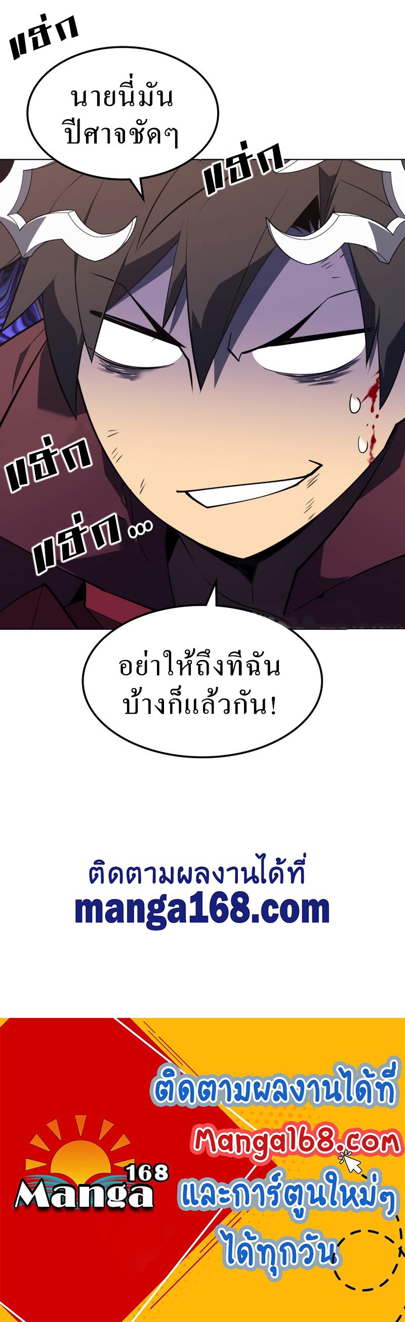 Overgeared Chap 120 - Next Chap 121