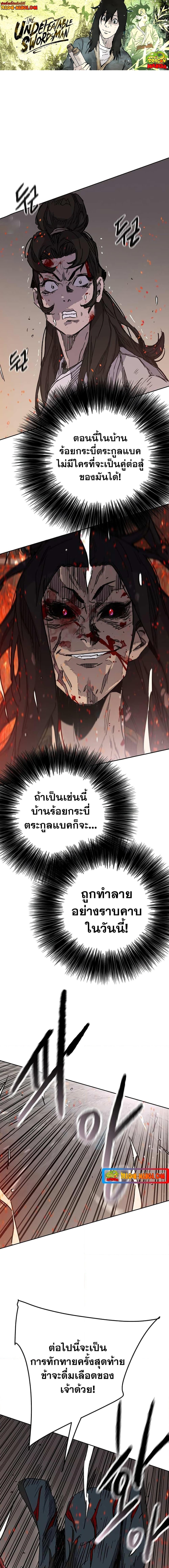 The Undefeatable Swordsman Chap 172 - Next Chap 173