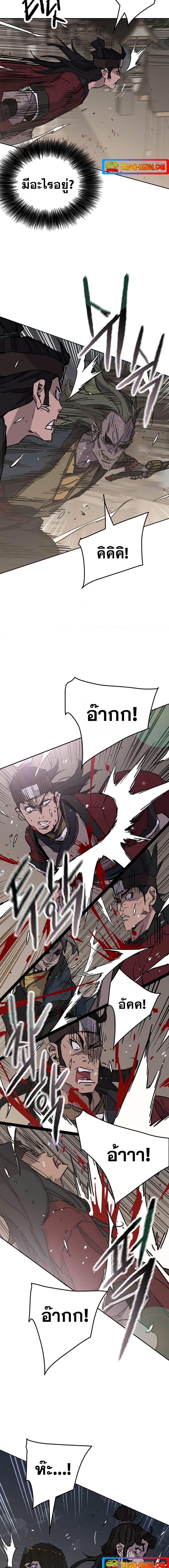 The Undefeatable Swordsman Chap 172 - Next Chap 173