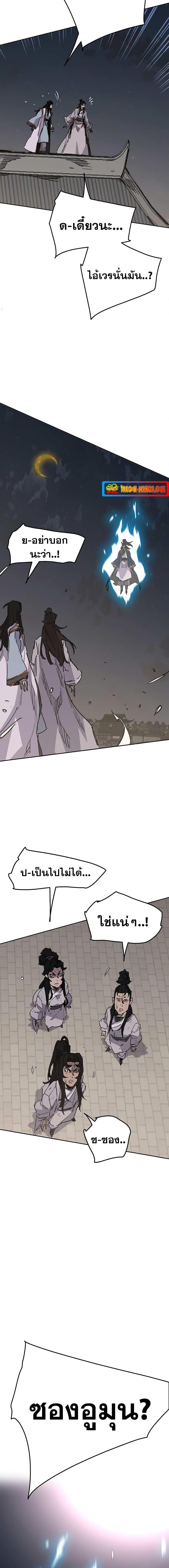 The Undefeatable Swordsman Chap 172 - Next Chap 173