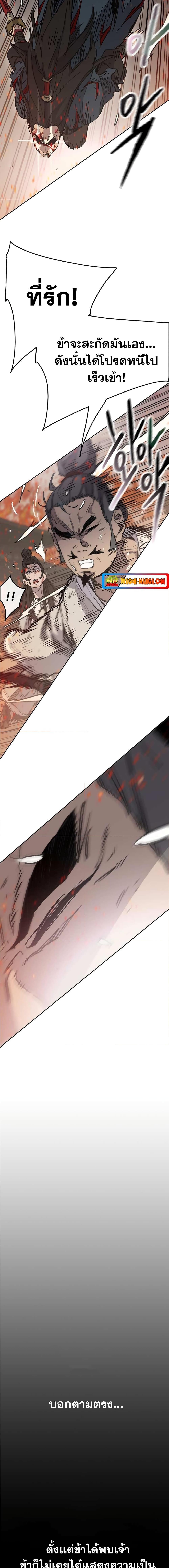The Undefeatable Swordsman Chap 172 - Next Chap 173