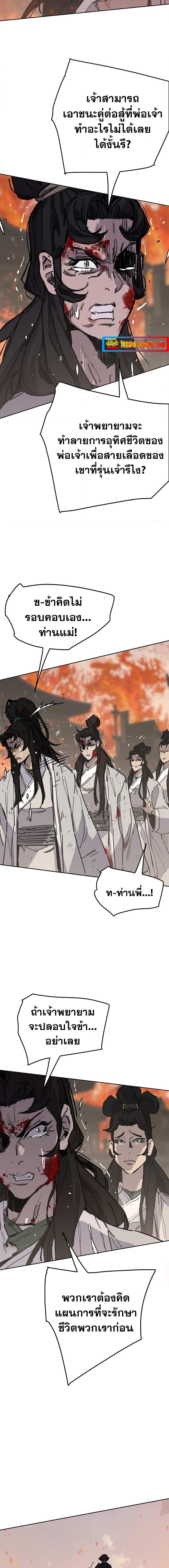 The Undefeatable Swordsman Chap 172 - Next Chap 173