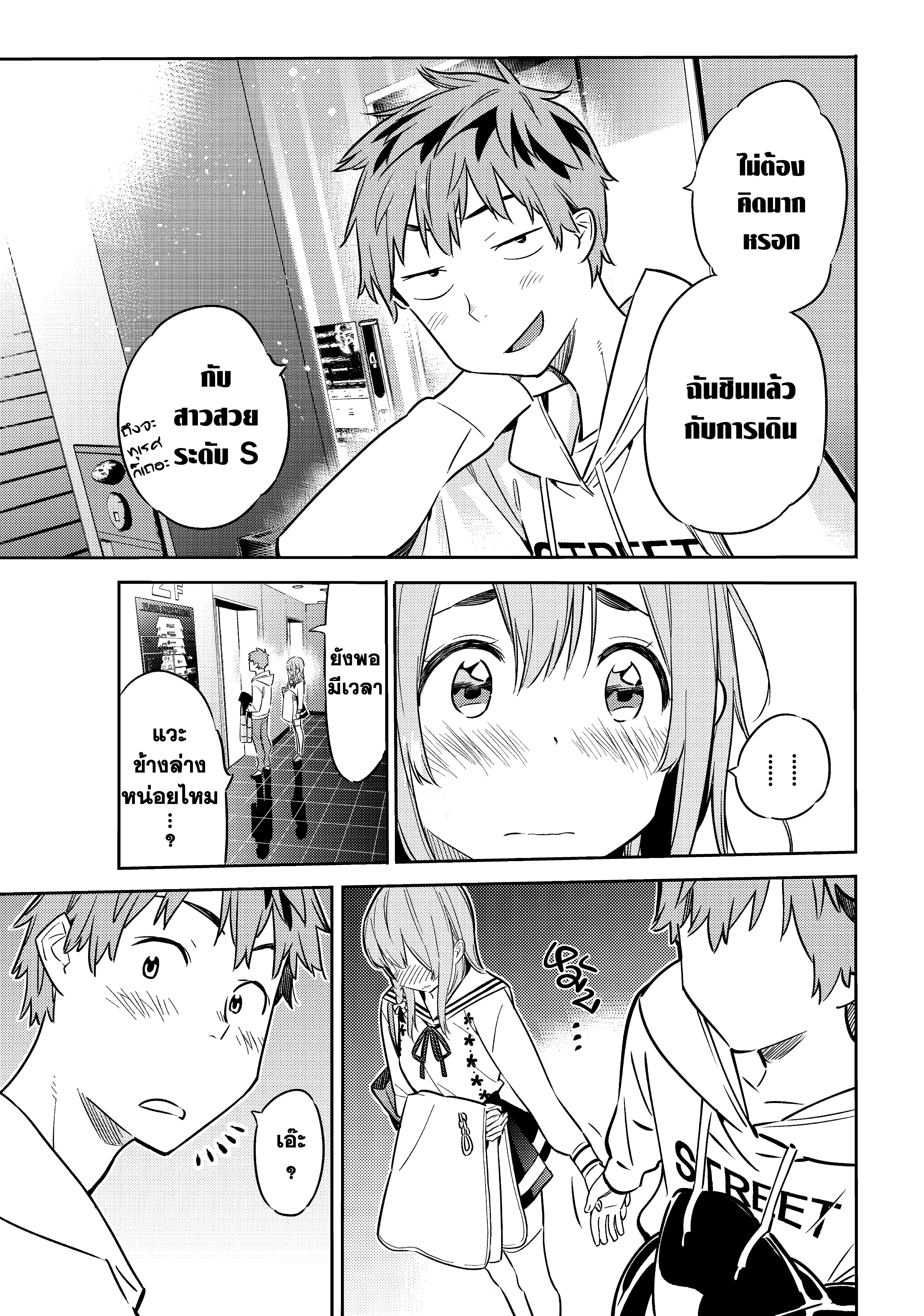Kanojo Okarishimasu – สะดุดรักยัยแฟนเช่า Chap 42 - Next Chap 43