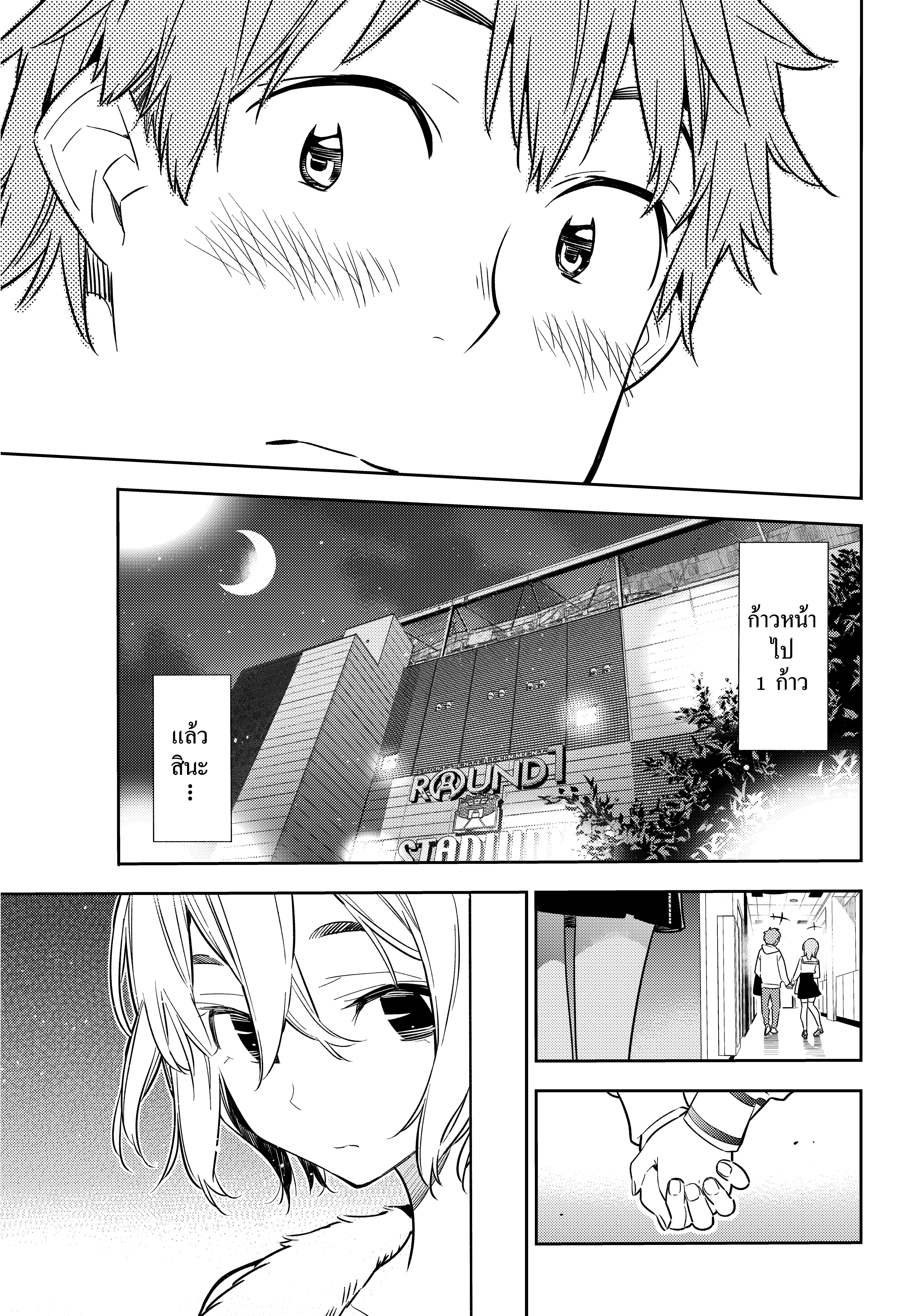 Kanojo Okarishimasu – สะดุดรักยัยแฟนเช่า Chap 42 - Next Chap 43