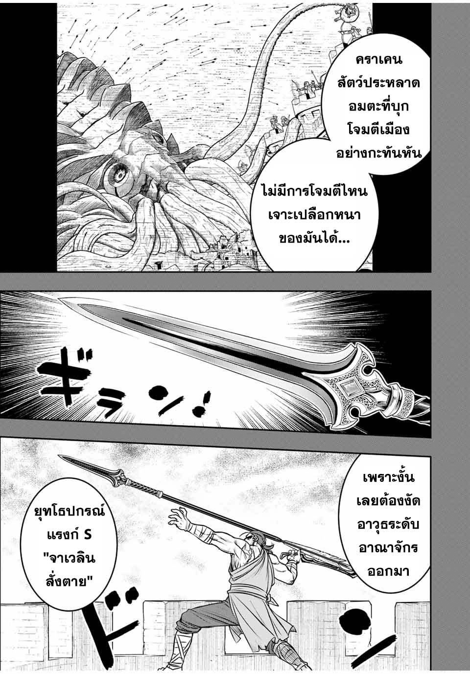 Dame Skill “Jidou Kinou” Ga Kakusei Shimashita Chap 77 - Next Chap 78