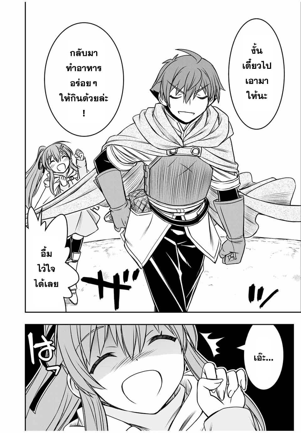 Dame Skill “Jidou Kinou” Ga Kakusei Shimashita Chap 77 - Next Chap 78