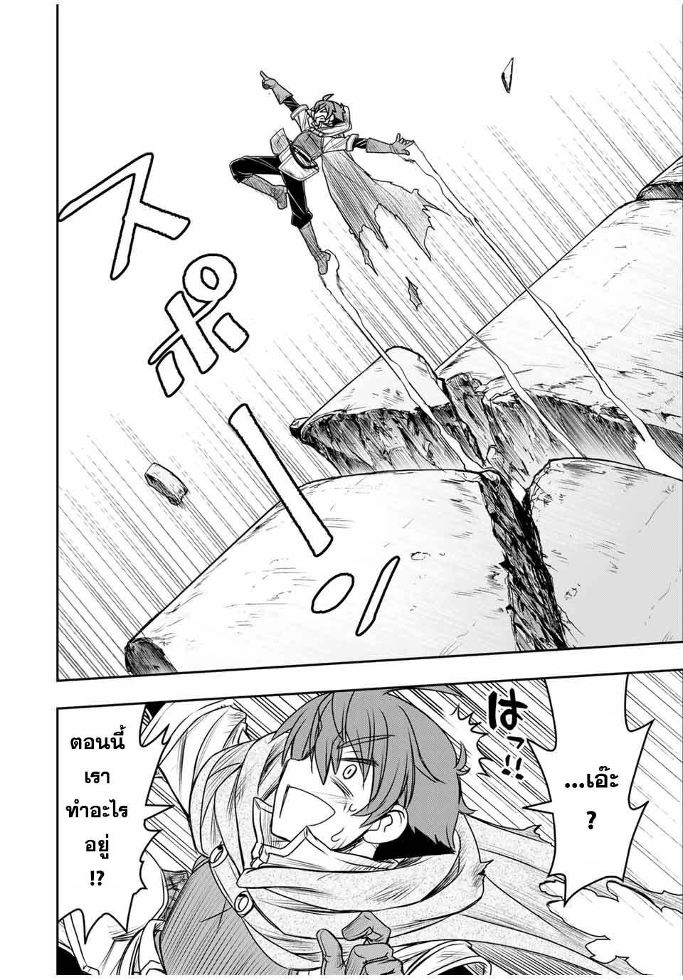 Dame Skill “Jidou Kinou” Ga Kakusei Shimashita Chap 77 - Next Chap 78