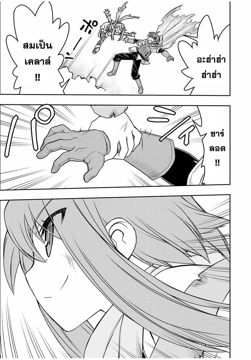 Dame Skill “Jidou Kinou” Ga Kakusei Shimashita Chap 77 - Next Chap 78