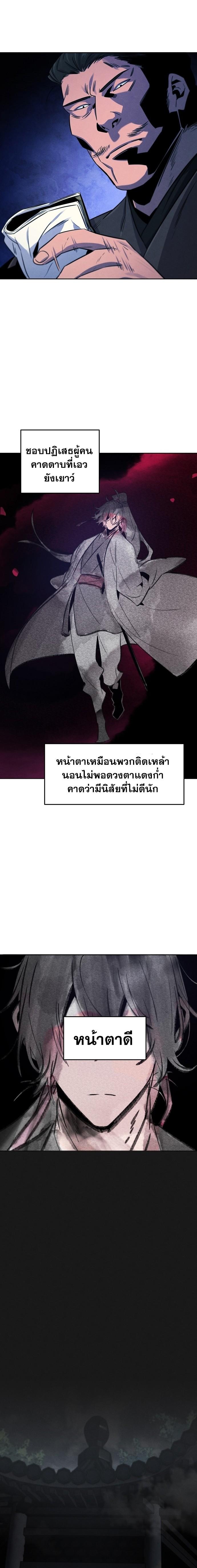 The Return of the Crazy Demon การหวนคืนของอสูรคลั่ง Chap 93 - Next Chap 94