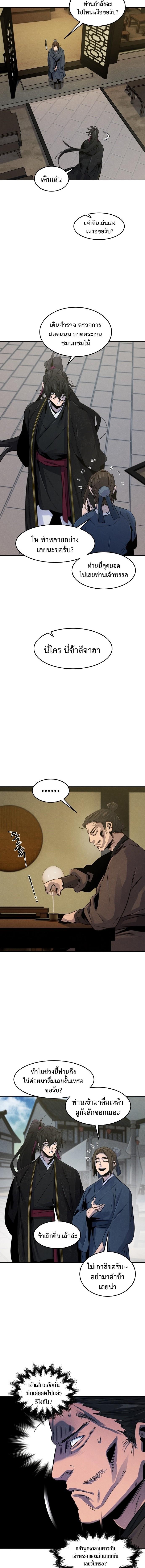 The Return of the Crazy Demon การหวนคืนของอสูรคลั่ง Chap 93 - Next Chap 94