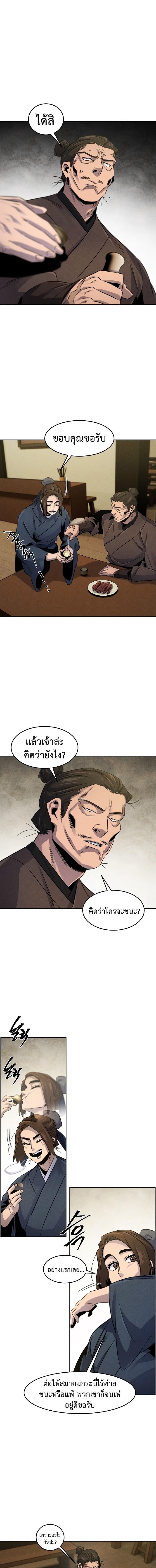 The Return of the Crazy Demon การหวนคืนของอสูรคลั่ง Chap 93 - Next Chap 94