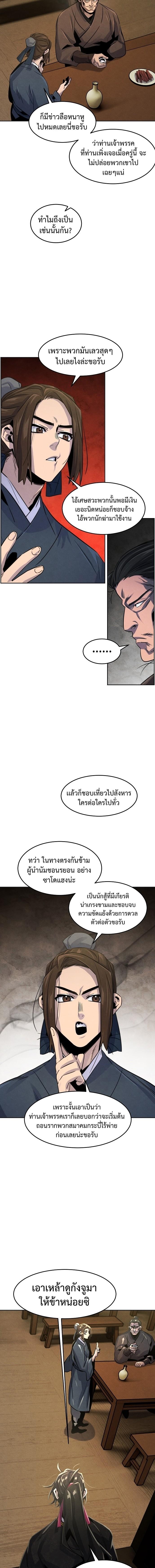 The Return of the Crazy Demon การหวนคืนของอสูรคลั่ง Chap 93 - Next Chap 94