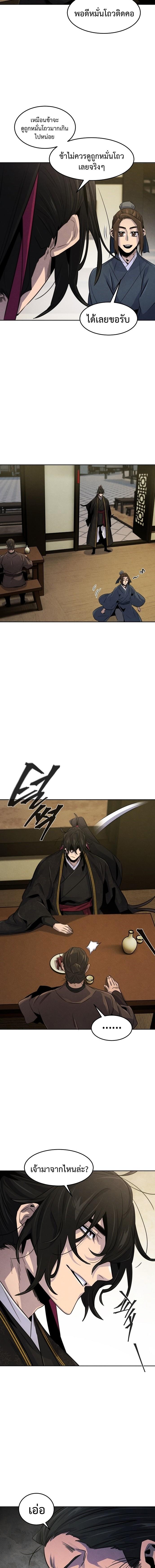 The Return of the Crazy Demon การหวนคืนของอสูรคลั่ง Chap 93 - Next Chap 94