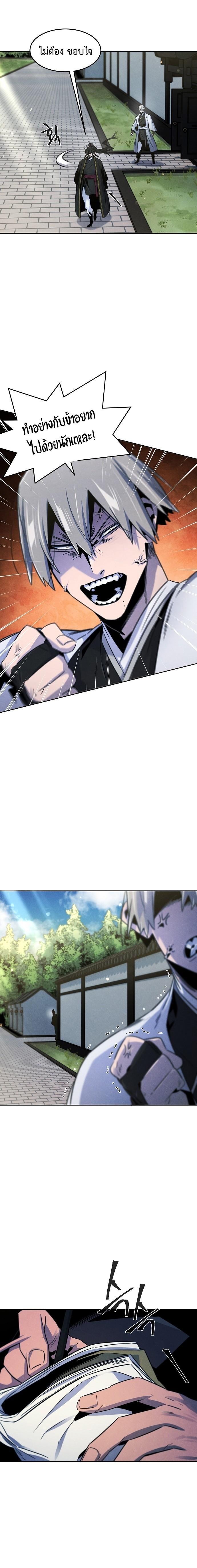 The Return of the Crazy Demon การหวนคืนของอสูรคลั่ง Chap 93 - Next Chap 94