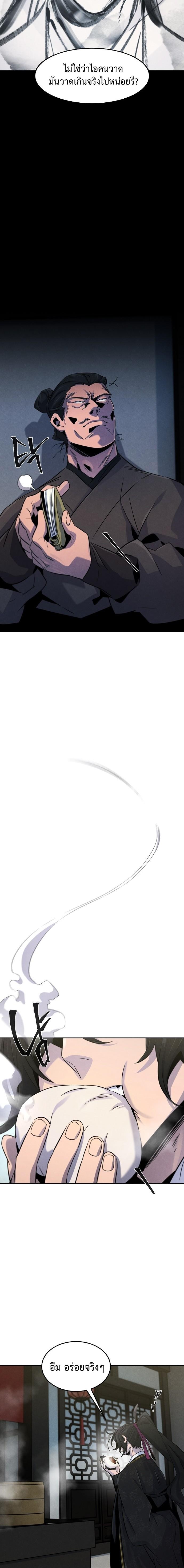 The Return of the Crazy Demon การหวนคืนของอสูรคลั่ง Chap 93 - Next Chap 94