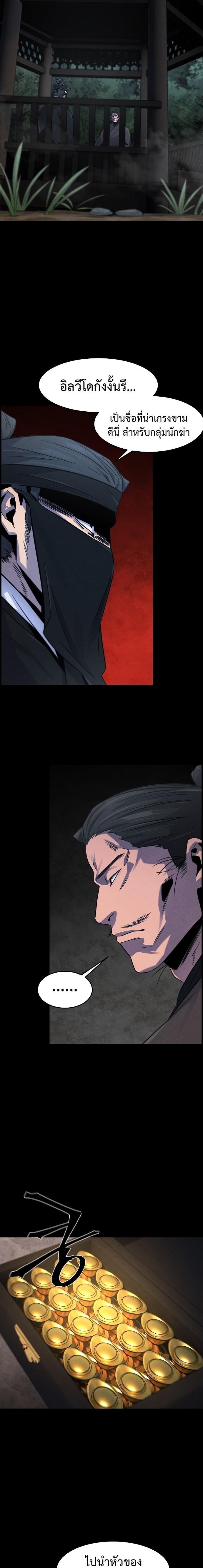 The Return of the Crazy Demon การหวนคืนของอสูรคลั่ง Chap 93 - Next Chap 94