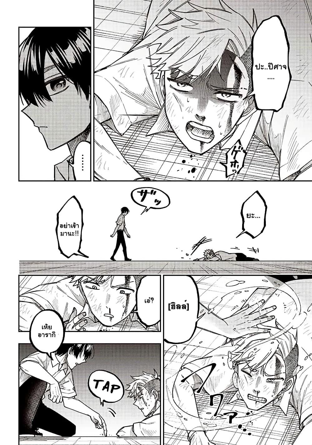 Messiah: Isekai o Sukutta Moto Yuusha ga Mamono no Afureru Genjitsu Sekai o Musou suru Chap 5 - Next Chap 6