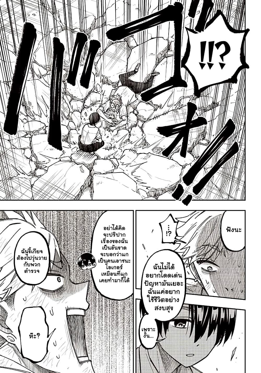 Messiah: Isekai o Sukutta Moto Yuusha ga Mamono no Afureru Genjitsu Sekai o Musou suru Chap 5 - Next Chap 6
