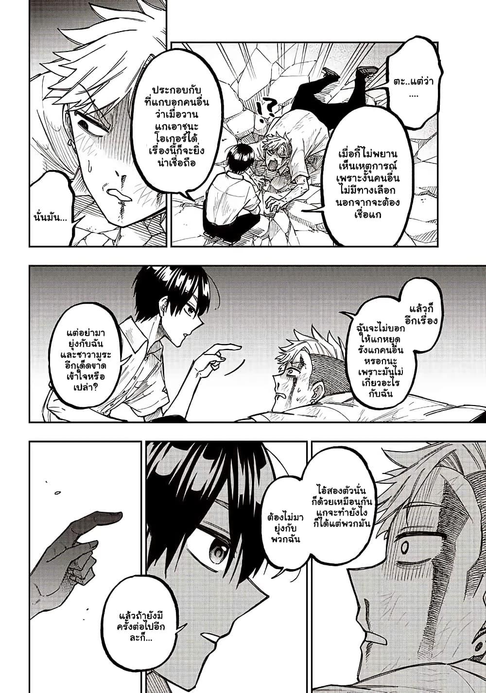 Messiah: Isekai o Sukutta Moto Yuusha ga Mamono no Afureru Genjitsu Sekai o Musou suru Chap 5 - Next Chap 6