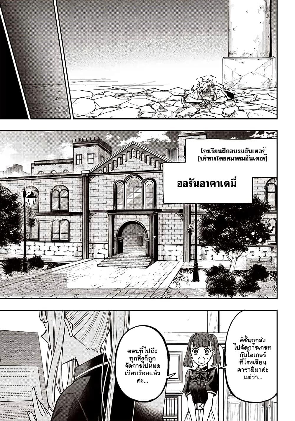 Messiah: Isekai o Sukutta Moto Yuusha ga Mamono no Afureru Genjitsu Sekai o Musou suru Chap 5 - Next Chap 6
