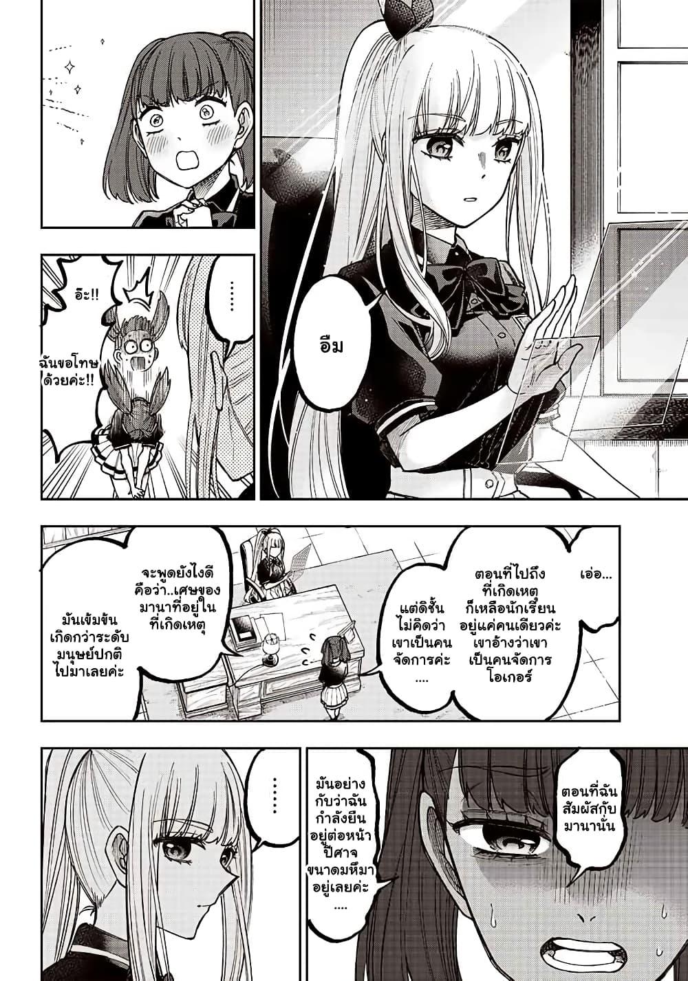 Messiah: Isekai o Sukutta Moto Yuusha ga Mamono no Afureru Genjitsu Sekai o Musou suru Chap 5 - Next Chap 6