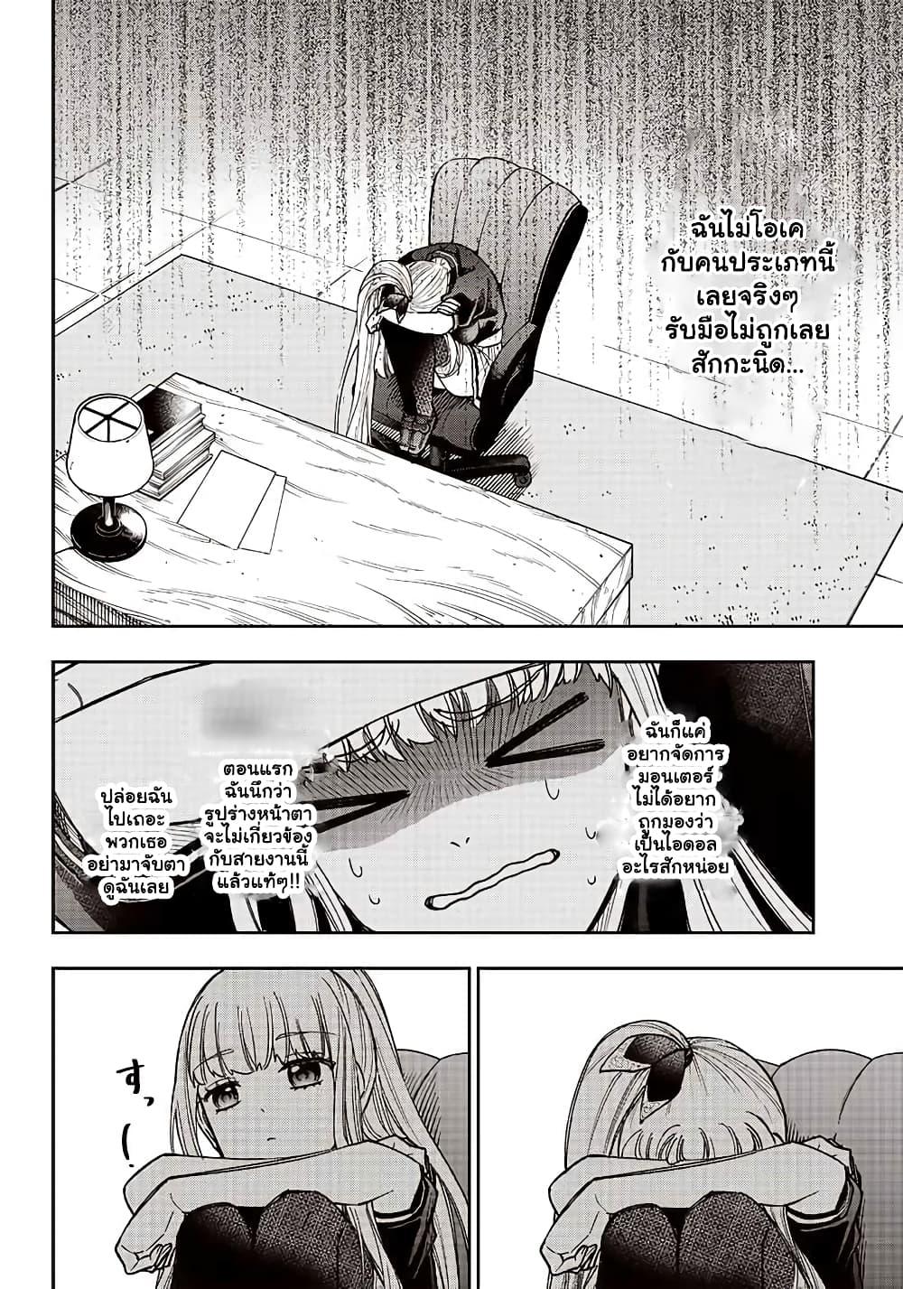 Messiah: Isekai o Sukutta Moto Yuusha ga Mamono no Afureru Genjitsu Sekai o Musou suru Chap 5 - Next Chap 6