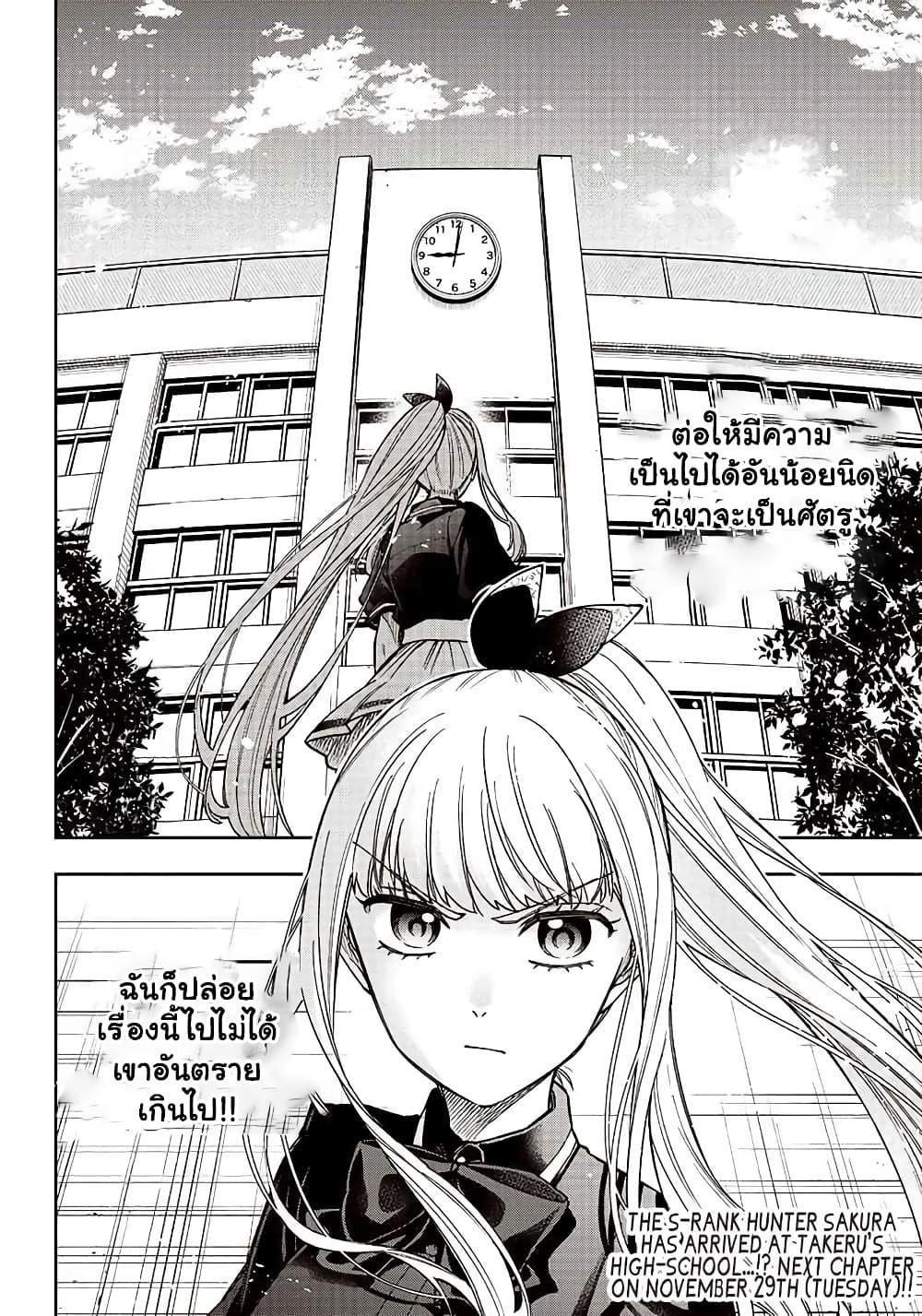 Messiah: Isekai o Sukutta Moto Yuusha ga Mamono no Afureru Genjitsu Sekai o Musou suru Chap 5 - Next Chap 6